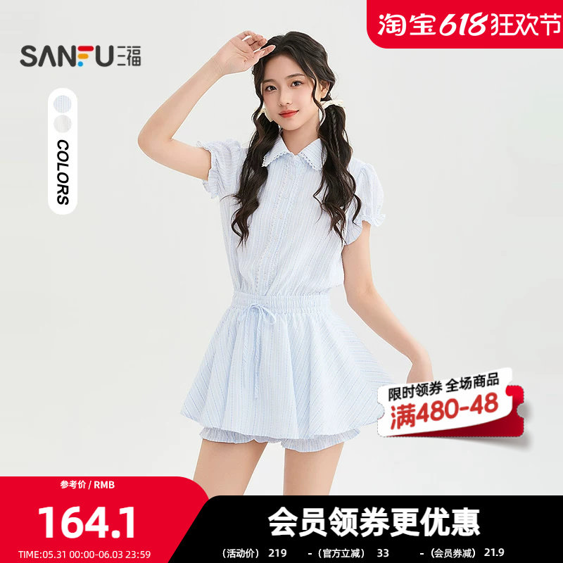 三福连衣裙2026夏季蕾丝边防走光裙裤两件套裙子女装523242