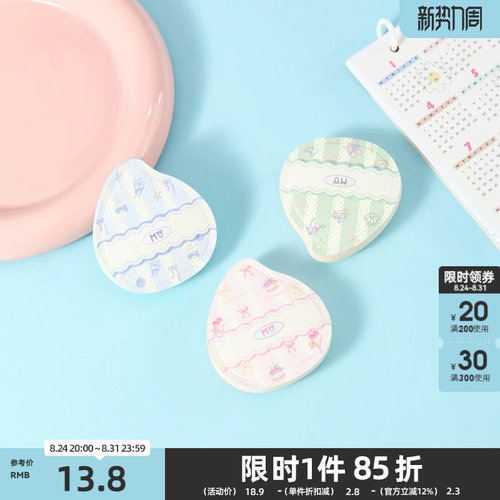 MYY费尔岛系列棉花糖粉扑气垫扑1个 513985