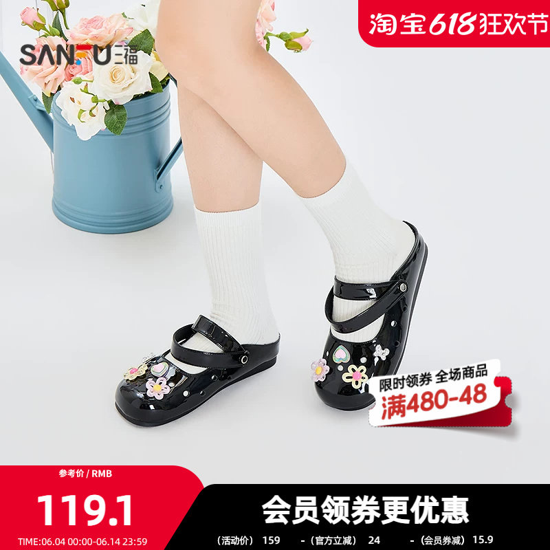 三福女凉拖鞋夏季玩趣菁英可爱花扣两穿包头洞洞鞋女鞋857104