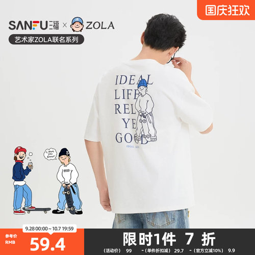 【ZOLA联名】三福2026夏季男士印花刺绣重磅短T恤520981