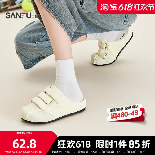 三福女板鞋夏季休闲魔术贴一脚蹬橡胶底半包拖鞋女鞋857522