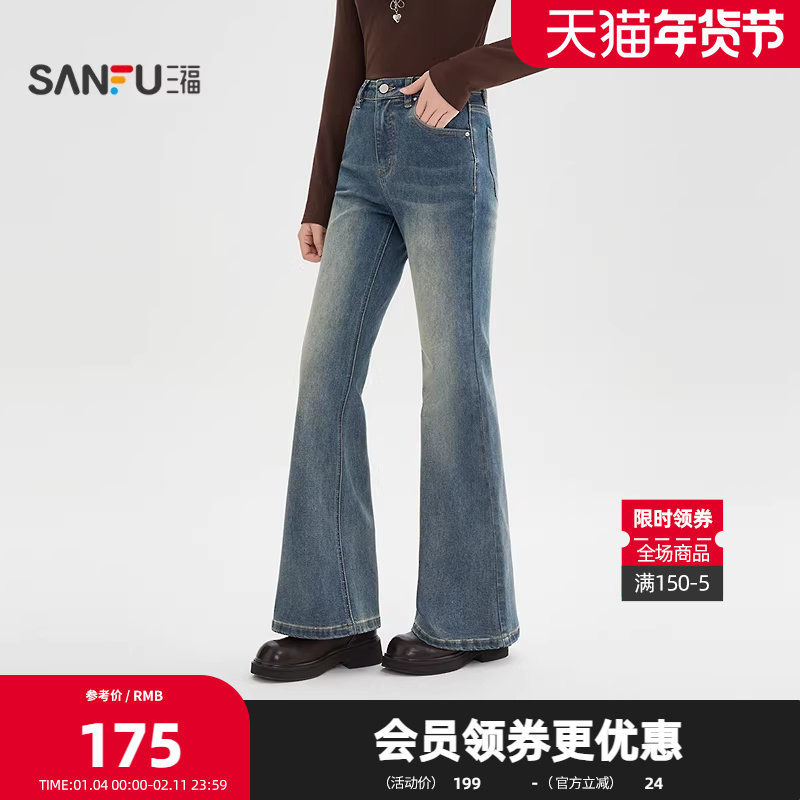 三福牛仔裤2026春季复古喇叭裤脚时尚休闲长裤裤子女装515782,女装/女士精品,牛仔裤,淘宝优惠券,粉丝福利购,淘宝优惠卷