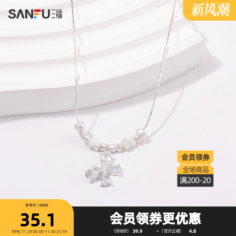 三福休闲简约拉丝银色短项链单条 气质时尚装饰首饰839638