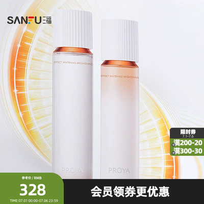 珀莱雅双抗焕白水乳五件套护肤组合装 506981
