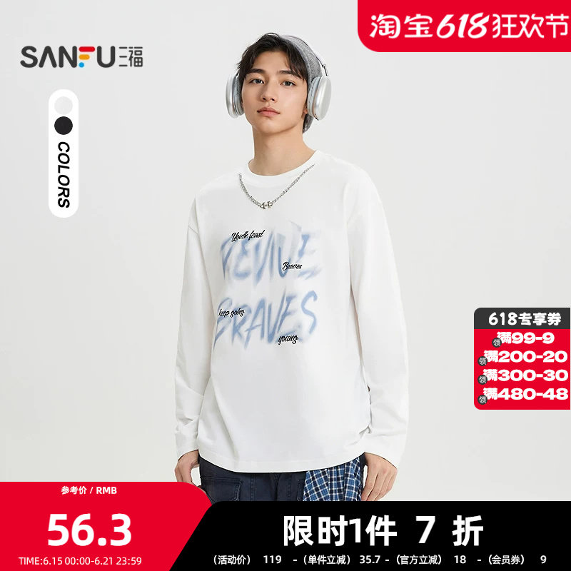 三福2026春季男士可拆项链字母长T恤 街头潮流圆领上衣516520