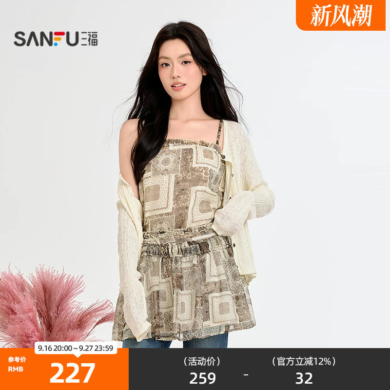 三福连衣裙2026秋季可调节肩带木耳边腰果花裙子女装529254