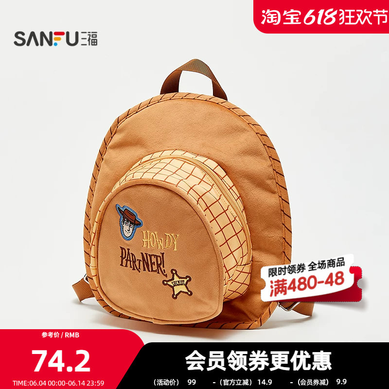 三福迪士尼玩具总动员帽子包毛绒小包 可爱趣味创意周边525733