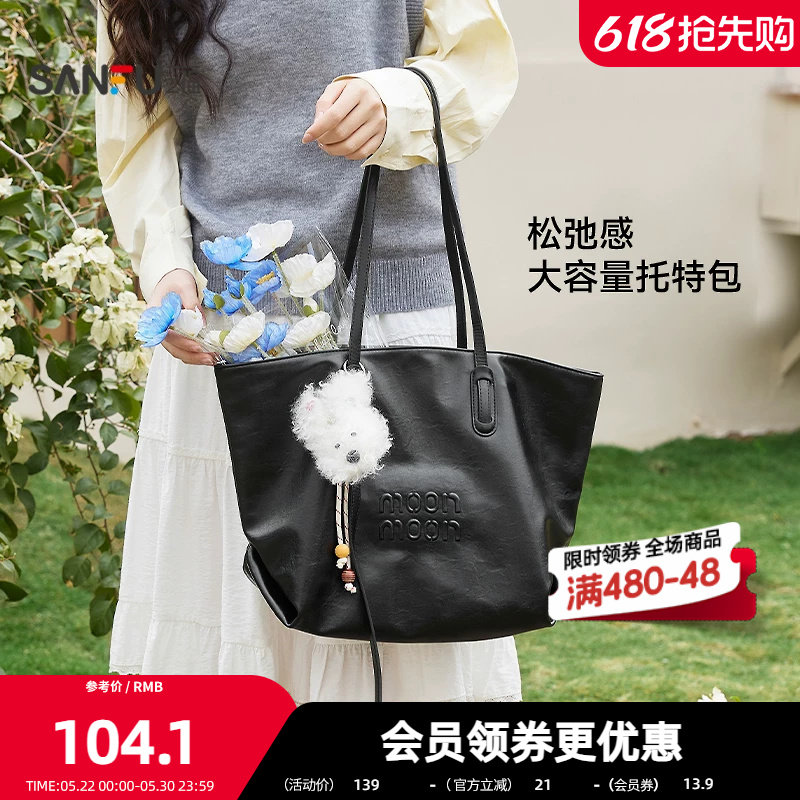 三福挎包2026春季街潮运动系列大容量妈咪包通用款女包468265