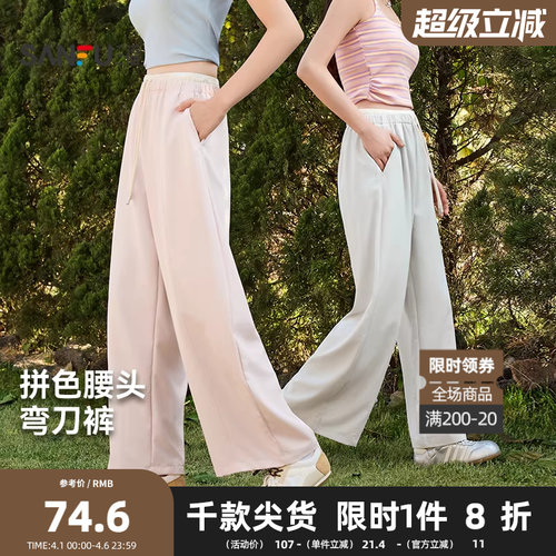 三福休闲裤2026夏季抽绳拼接双腰头弯刀裤时尚裤子女装514639