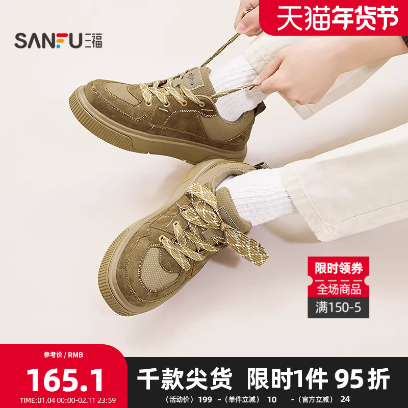 三福男低帮板鞋冬季潮酷街头宽鞋带厚底撞色面包鞋男鞋849586,流行男鞋,休闲板鞋,淘宝优惠券,粉丝福利购,淘宝优惠卷