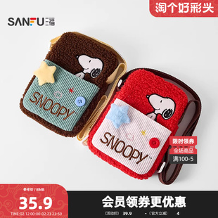 三福史努比斜挎手机包装饰袋 趣味卡通生活日用好物包包512769