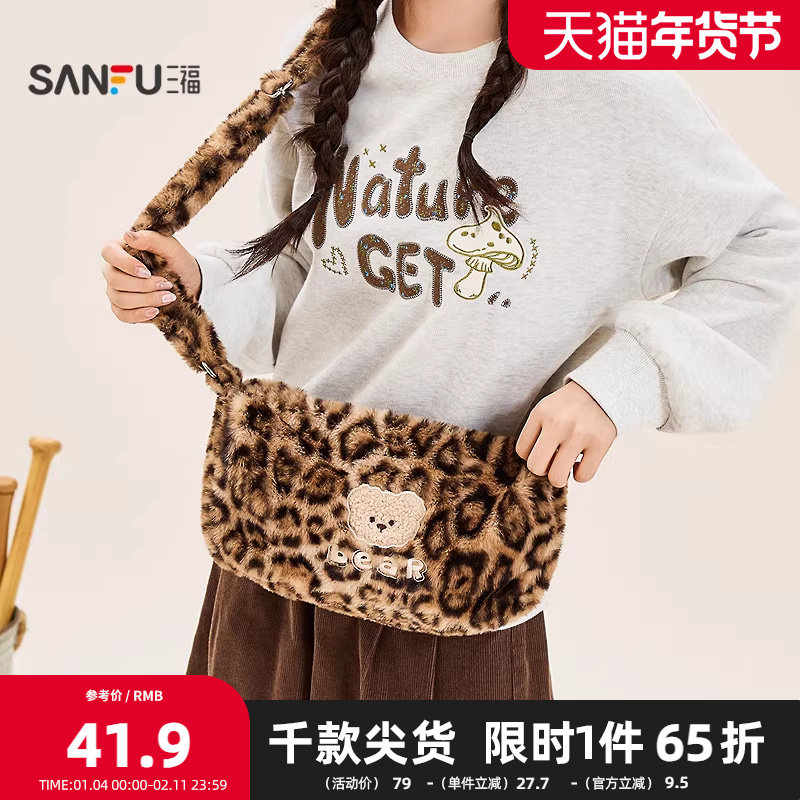 三福挎包冬季童趣绒绒萌趣毛毛枕头包斜挎布软包女包512723