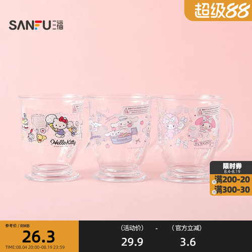 三福三丽鸥桌面甜品玻璃杯420ML 创意饮水杯餐饮用品520627