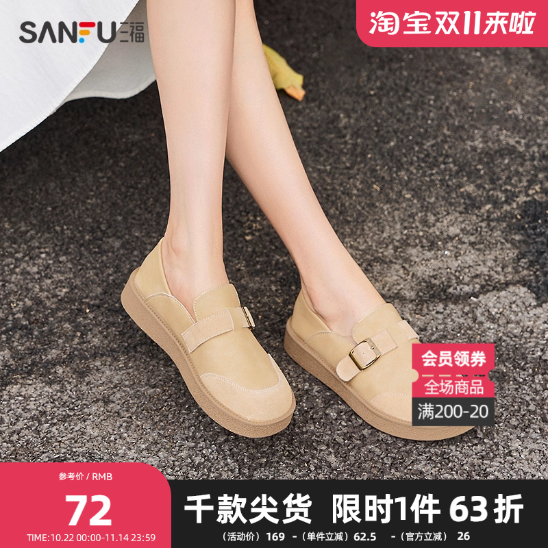 三福乐福鞋秋季山系户外风圆头勃肯鞋两穿懒懒鞋女鞋839119