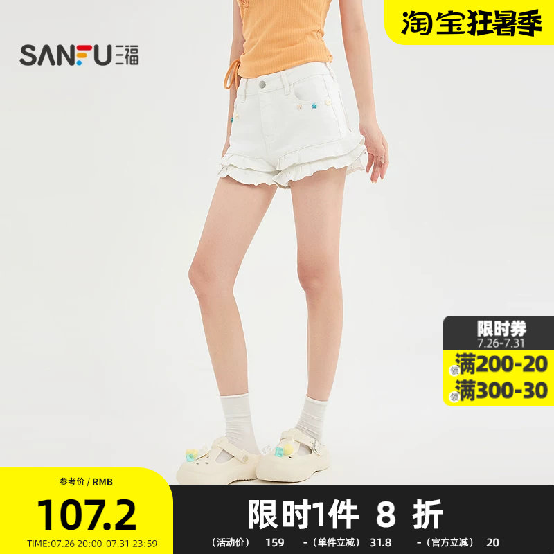 三福短裤2026夏季贝壳口袋花边裤脚高腰牛仔裤女装526359