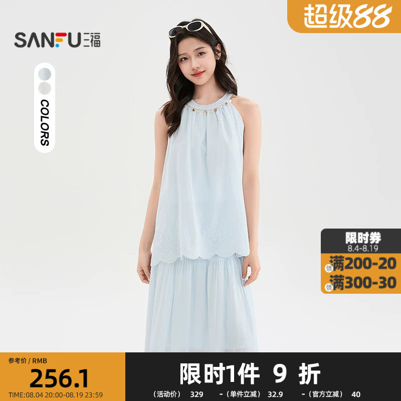 三福套装2026夏季挂脖贝壳领波边摆背心半裙两件套女装521871