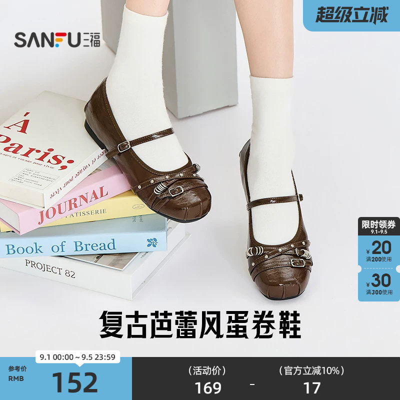 三福女单鞋秋季复古甜心芭蕾风内增高蛋卷鞋软弹女鞋858909图片