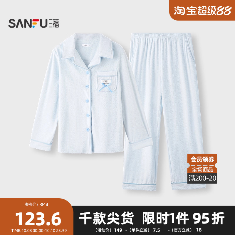 三福女冬季蝴蝶结抗静电海岛绒睡衣套装 柔软长袖家居服507844