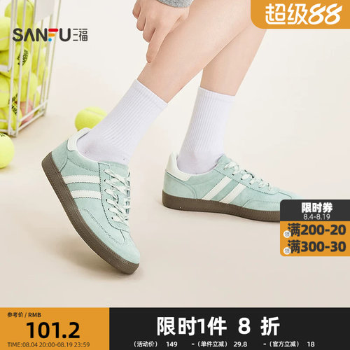 三福女板鞋春季春日寰游多巴胺多彩拼接低帮德训鞋女鞋852247