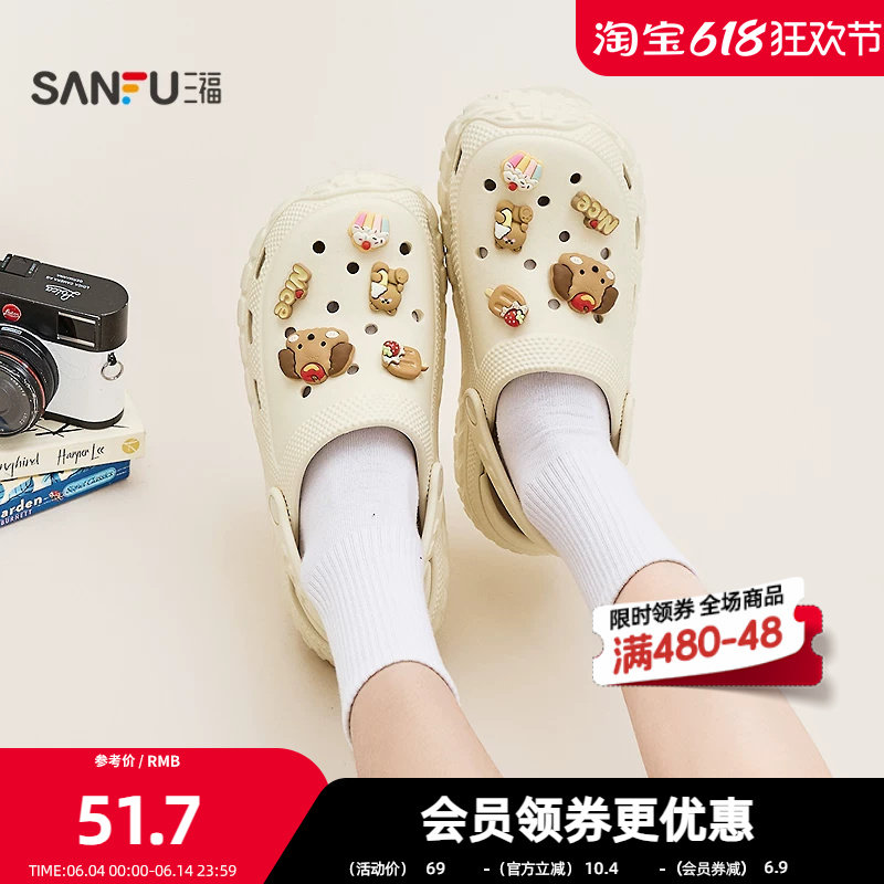 三福女凉拖鞋夏季夏日洞物城萌宠扣饰厚底洞洞鞋女鞋852557