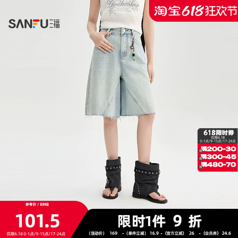 三福短裤2026夏季串珠挂饰毛边宽松裤脚牛仔裤子女装521829