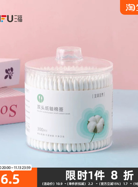宜简宜然纸轴棉签300支 515433