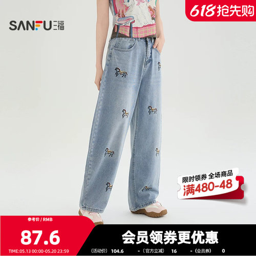 三福牛仔裤2026夏季小马刺绣时尚潮流直筒长裤裤子女装523834