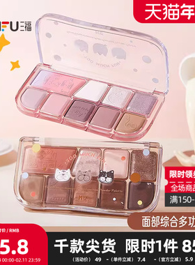MYY面部综合多功能粉盘眼影粉 508084