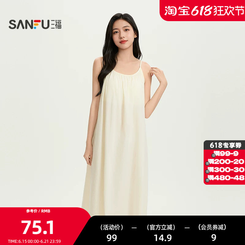 三福女夏季少女带杯吊带裙睡裙 甜美宽松外穿家居服裙子517843