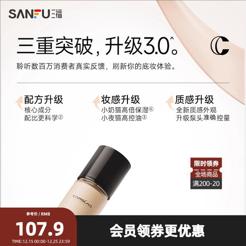 CARSLAN/卡姿兰 时刻沁润粉底液30G （新旧包装随机发货）450649