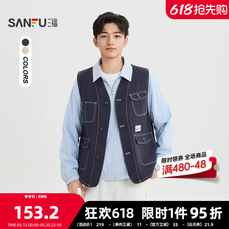 三福2026夏季男士织唛缝线牛仔马甲 美式宽松V领外套520758