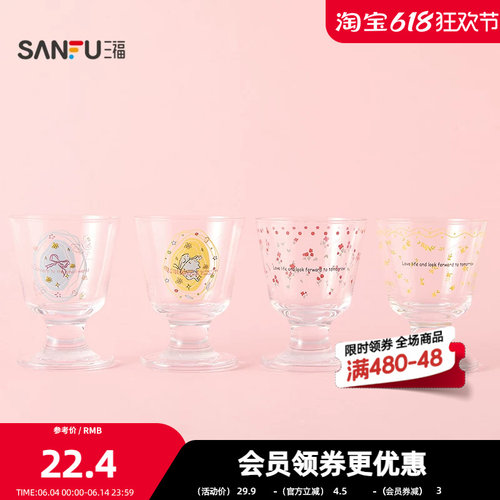三福缔卡洛卡桌面迷你甜品玻璃杯160ML 创意饮水杯852615