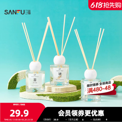 三福CP森境拾光藤条香薰100ml 清新周边创意香氛摆件514887