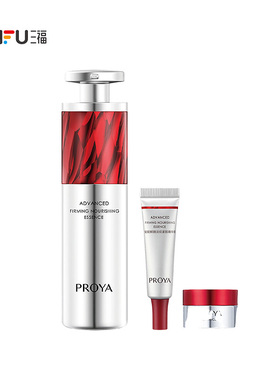 珀莱雅红宝石赋能精华液套组（精华液30ml+15ml+霜15g） 512456