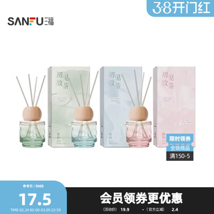 三福CP初见故茶茶香藤条香薰50ml 创意家居香氛周边846851