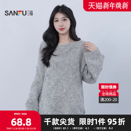 三福毛衣2025冬季麦穗麻花宽松圆领软糯慵懒感上衣女装513777