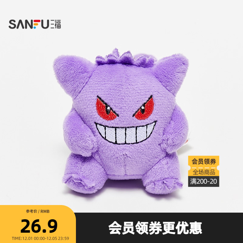 三福宝可梦IP耿鬼挂件 卡通创意潮流毛绒装饰挂饰包挂512112