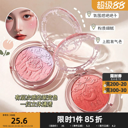 洛丽莲娜在逃公主渐变腮红粉488881