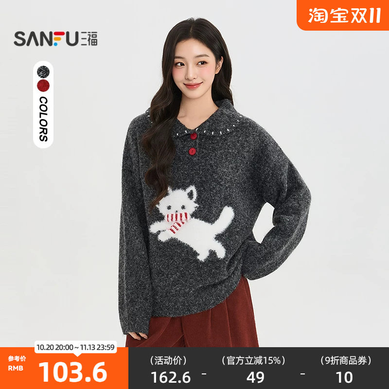 三福毛衫2026冬季可爱猫咪图案提花半开衫休闲时尚上衣女装528095
