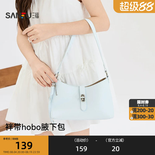 三福挎包夏季简约袢带腋下包宽肩带弧线包时尚个性女包524256