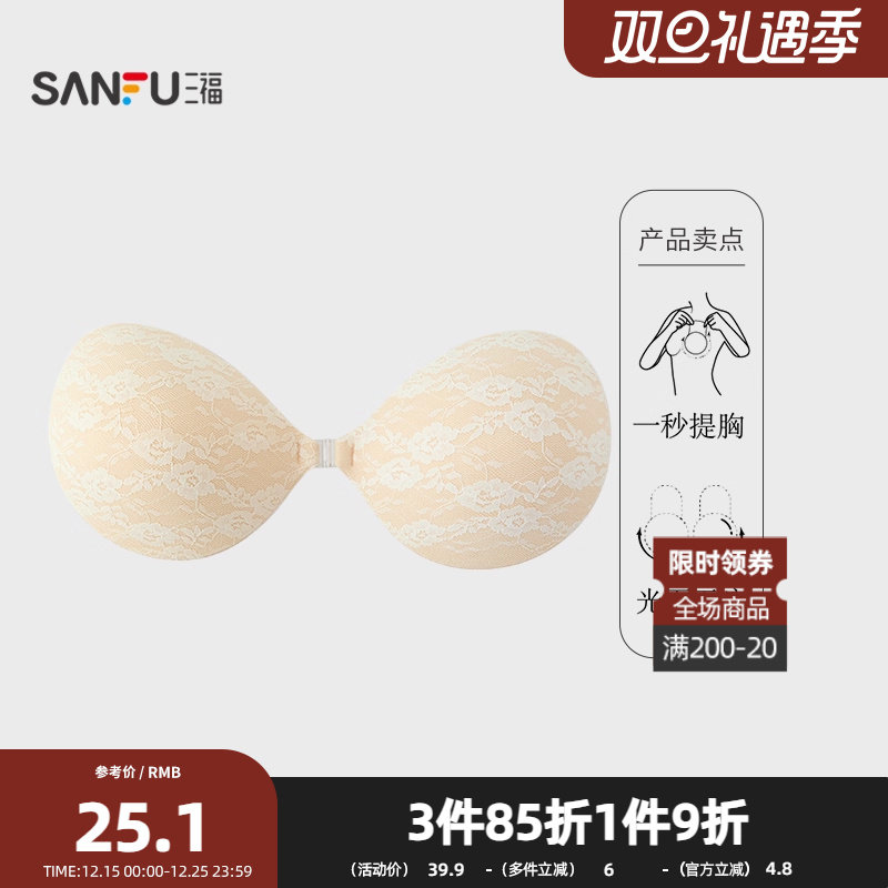 三福女夏季蕾丝聚拢中厚硅胶胸贴 婚纱用无肩带文胸501568