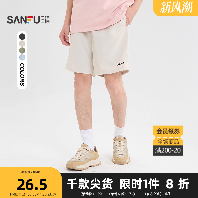 三福2025夏季男士压花净色短裤 休闲宽松橡筋腰裤子498643