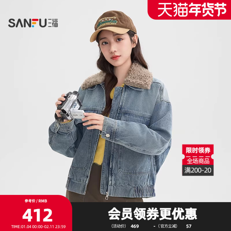 三福厚外套2026春季可拆卸翻领毛领口袋盖装饰夹克女装515493