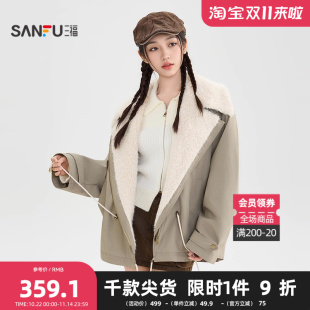 三福厚外套2025冬季 511932 抽绳设计大翻领加绒宽松派克服女装