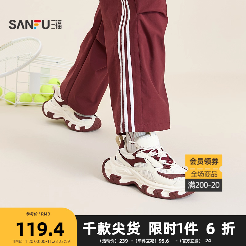 三福运动鞋男秋季狂热嘻哈双鞋带增高厚底老爹鞋男鞋844384