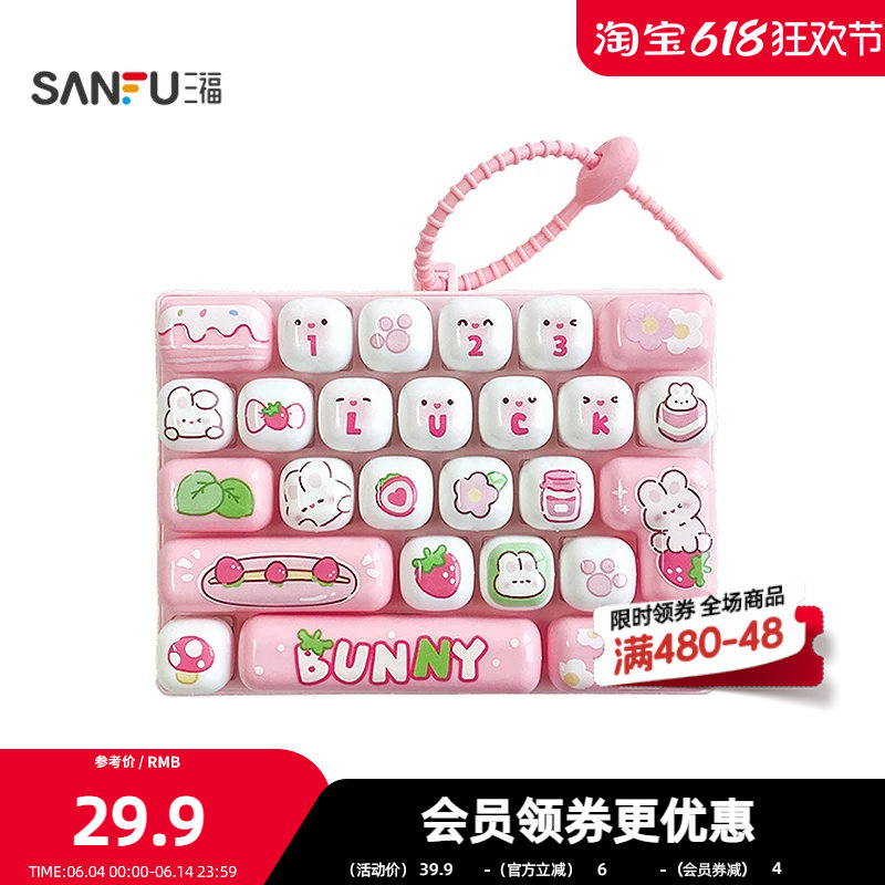 三福动物日记26宫格趣味锁扣 创意挂件潮流锁包扣挂饰523668