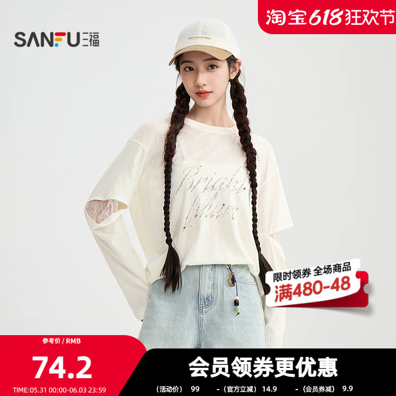三福长T恤2026夏季蕾丝拼接袖英文钉珠宽松上衣女装521817