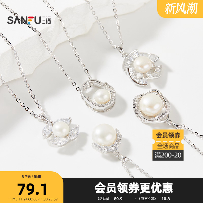 三福925银气质珠子短项链单条 文雅轻奢首饰配饰链条843536