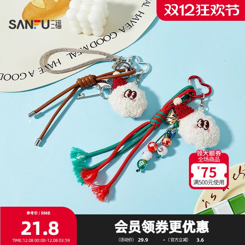 三福潮趣雪怪挂链手机绳 创意可爱数码手机周边挂饰挂件850323