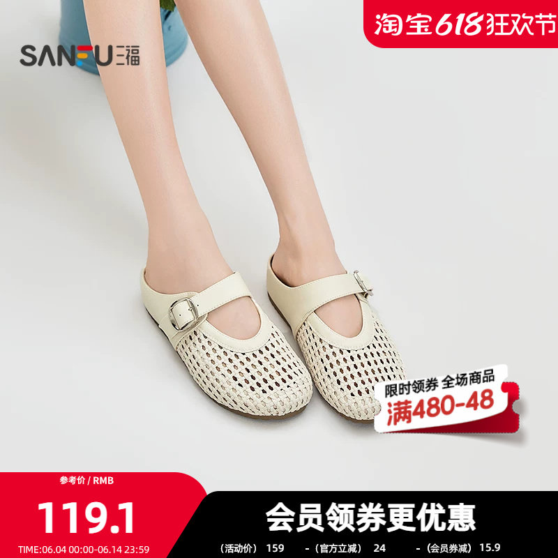 三福女凉拖鞋夏季果系少女复古度假风编织芒果头女鞋856515